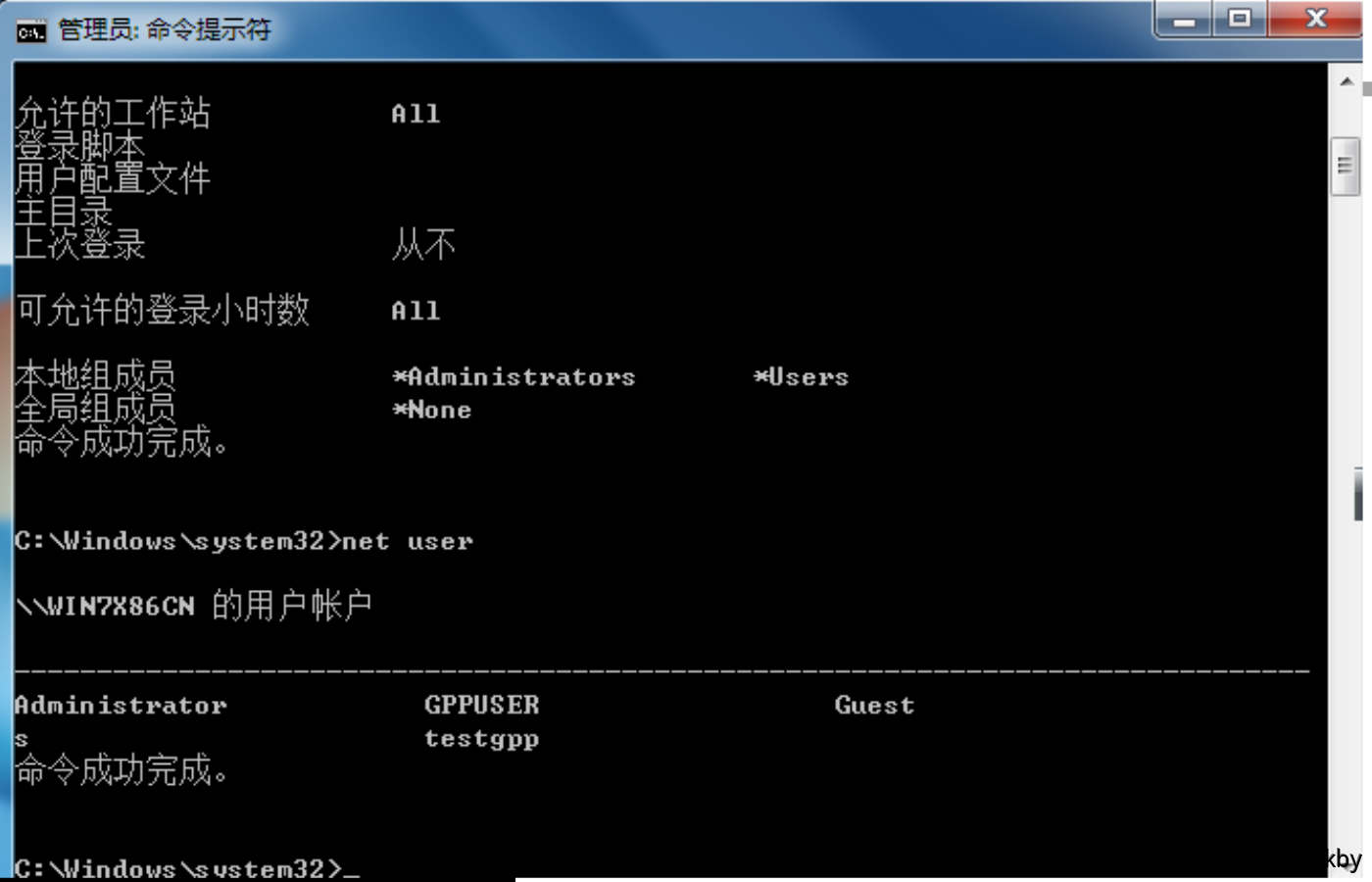 net user 隐藏用户无显示 https://geekby.oss-cn-beijing.aliyuncs.com/MarkDown/20200205185519.png-water_print
